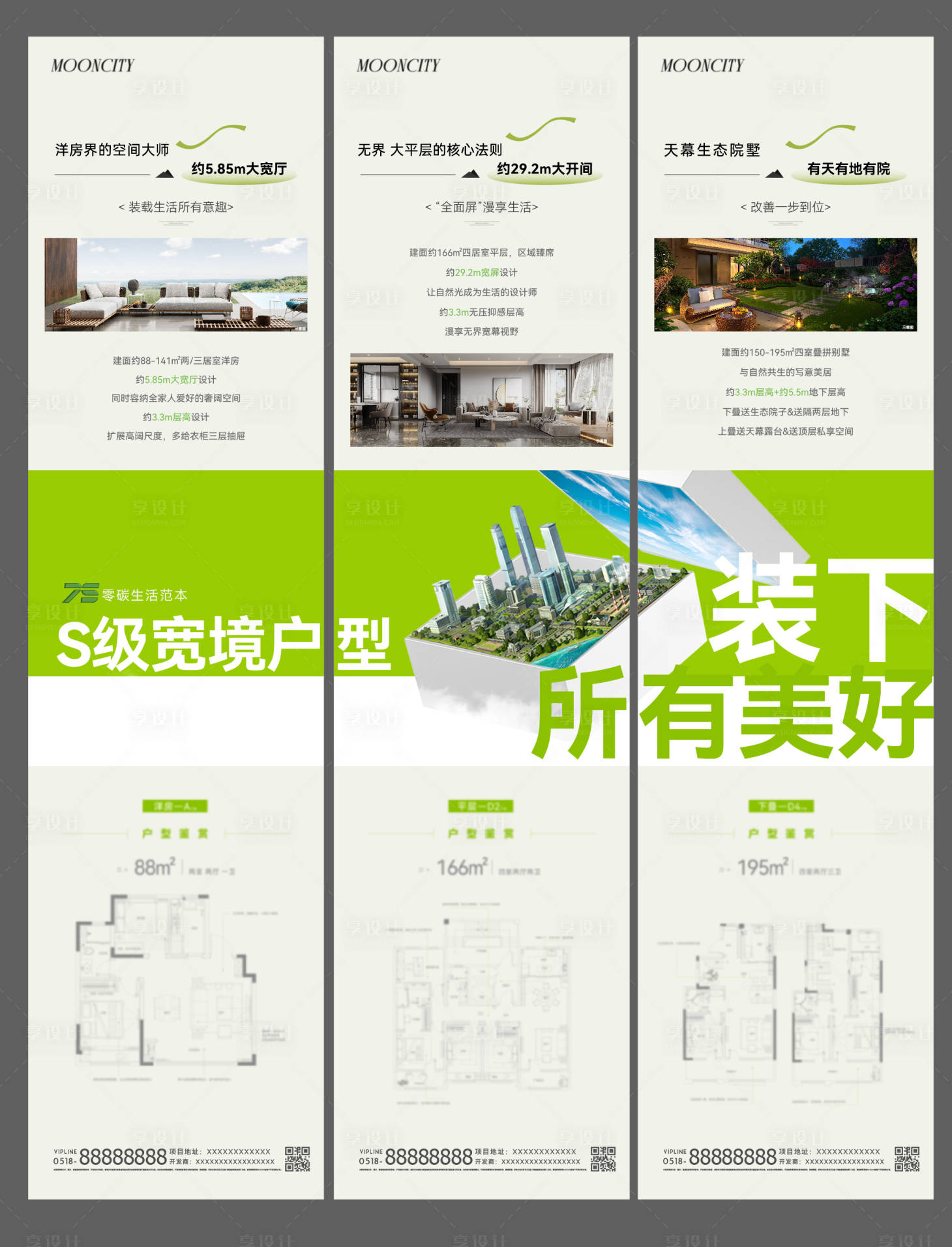 源文件下載【享設(shè)計】搜索編號：44690025019642738【三宮格】