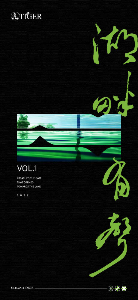 源文件下載【地產(chǎn)湖景洋房加推海報(bào)】編號(hào)：75510024880424857
