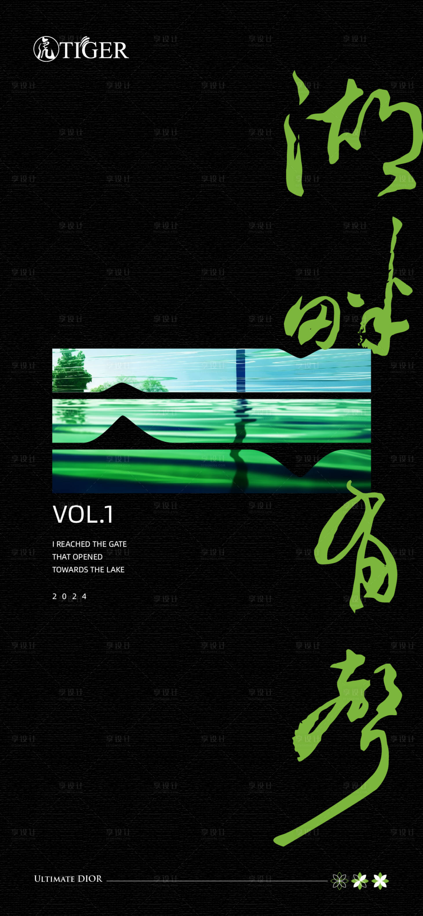 源文件下載【享設(shè)計(jì)】搜索編號(hào)：75510024880424857【地產(chǎn)湖景洋房加推海報(bào)】