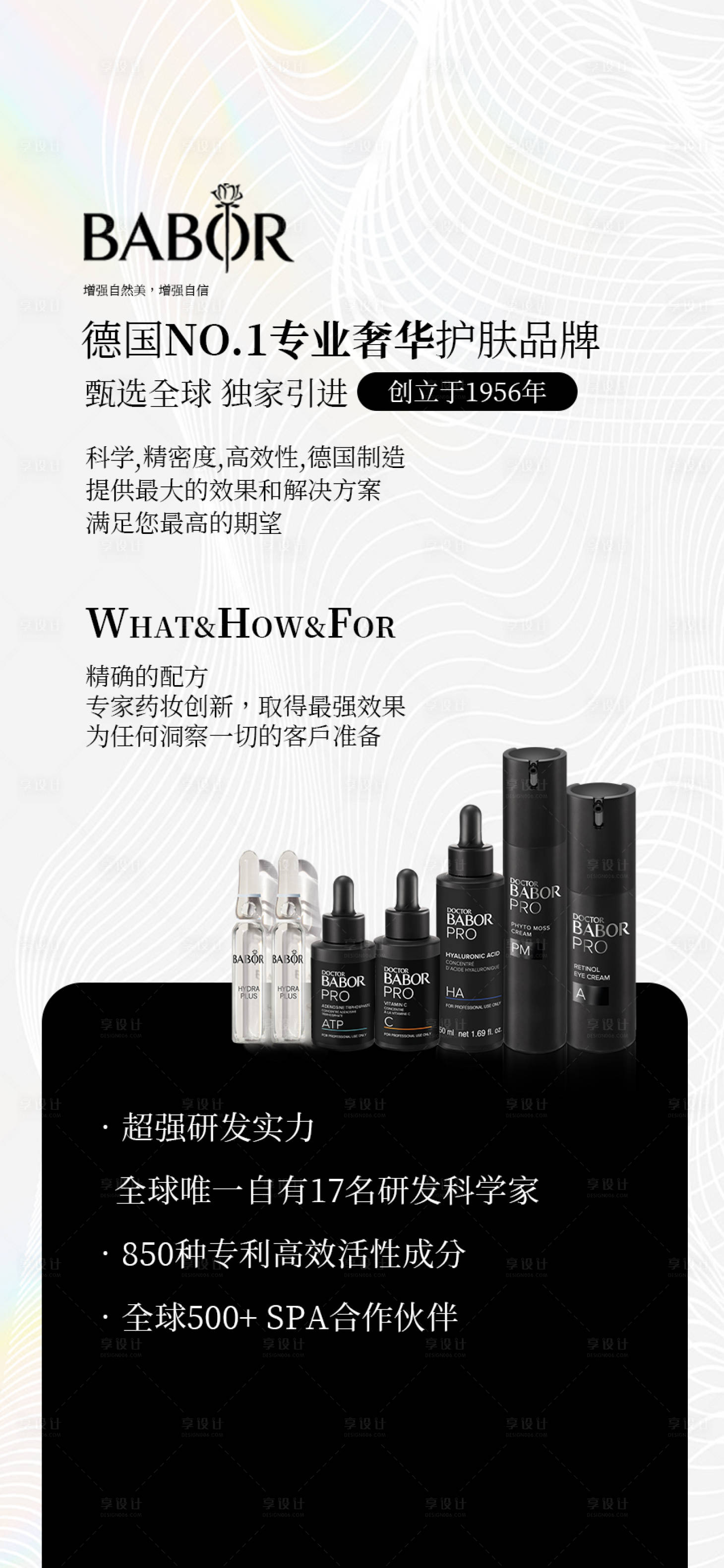 源文件下载【享设计】搜索编号：23550025266962215【产品介绍护肤品】