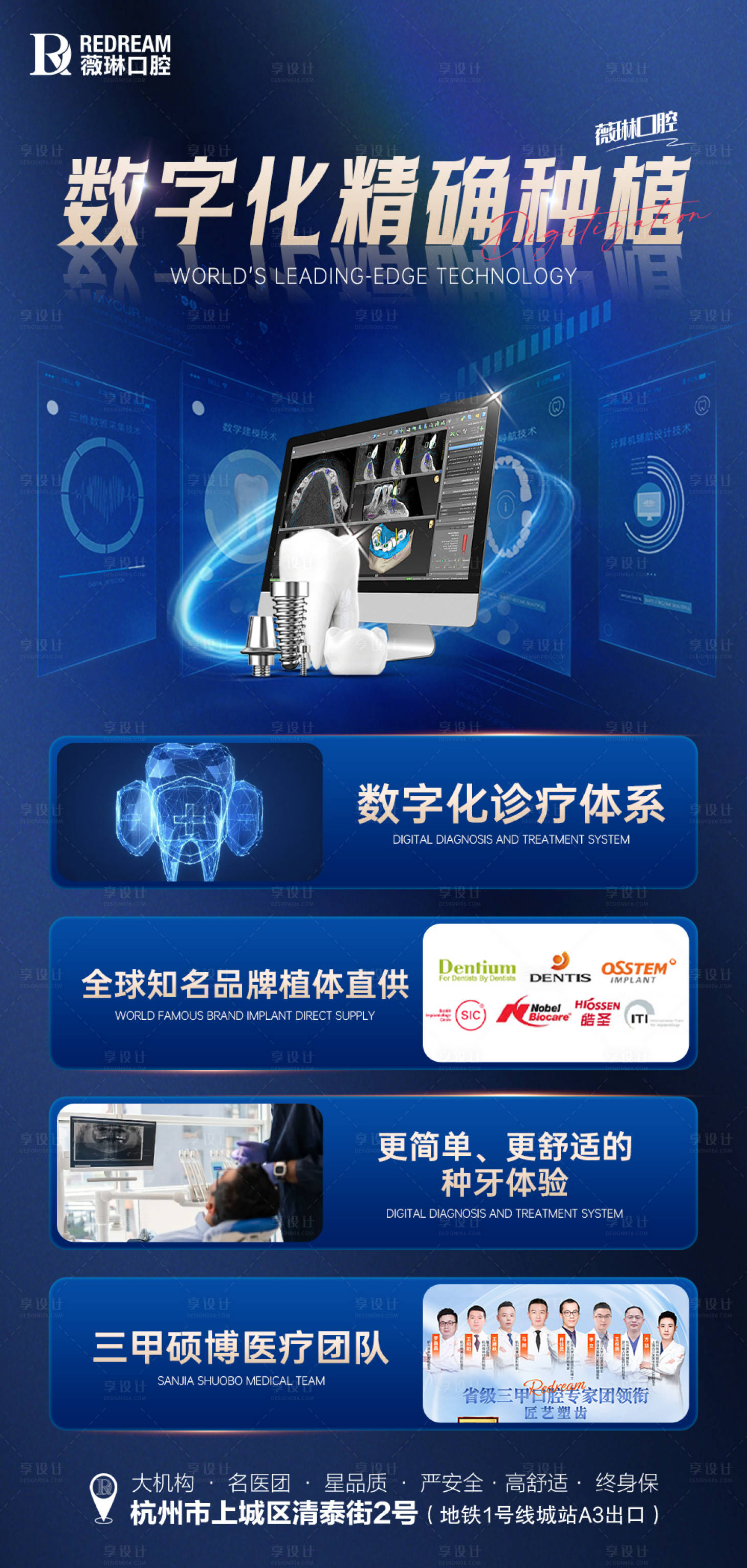 源文件下载【数字化种植牙】编号：60190025092514568