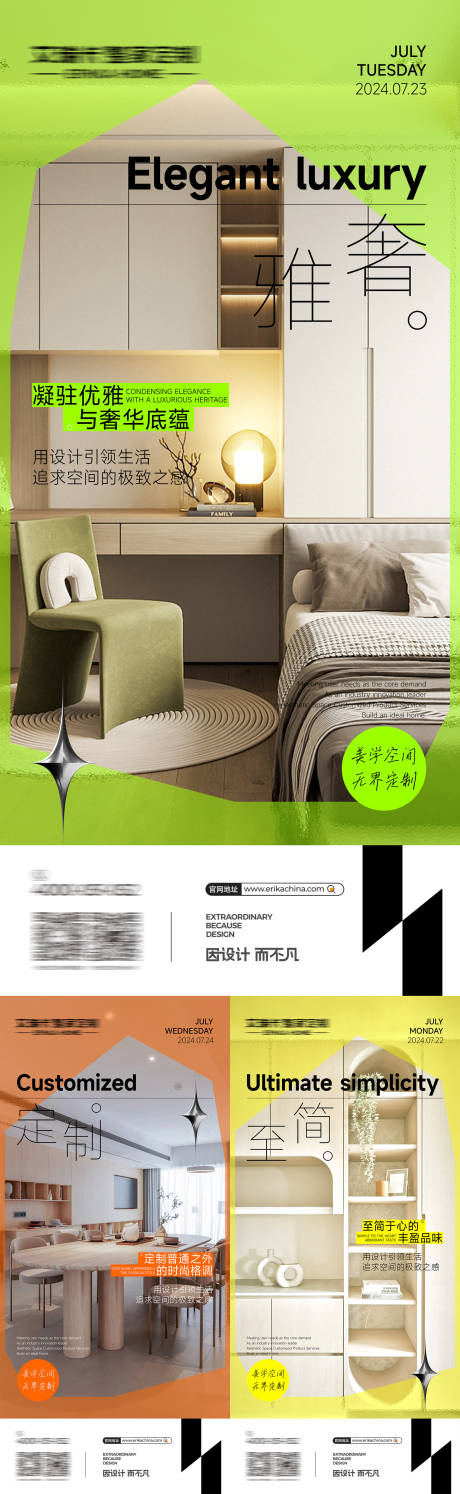 源文件下載【享設(shè)計(jì)】搜索編號(hào)：23750025346247481【全屋定制早安日簽海報(bào)】