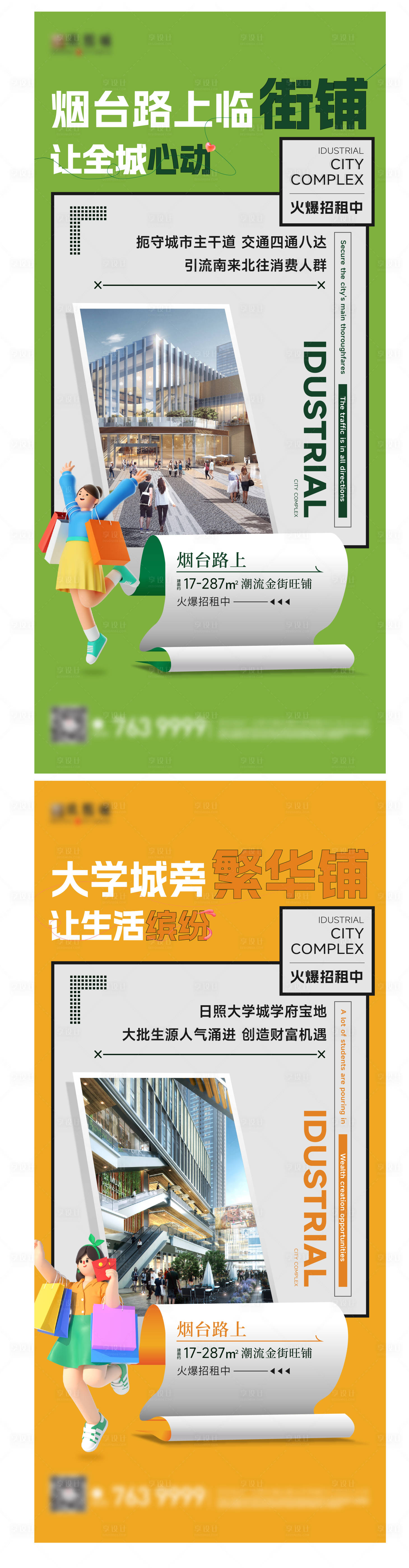 源文件下載【享設(shè)計(jì)】搜索編號(hào)：38940024967019273【商鋪】