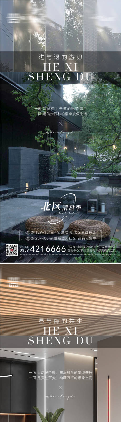 源文件下載【地產(chǎn)現(xiàn)房系列價值點】編號：60300025351216914