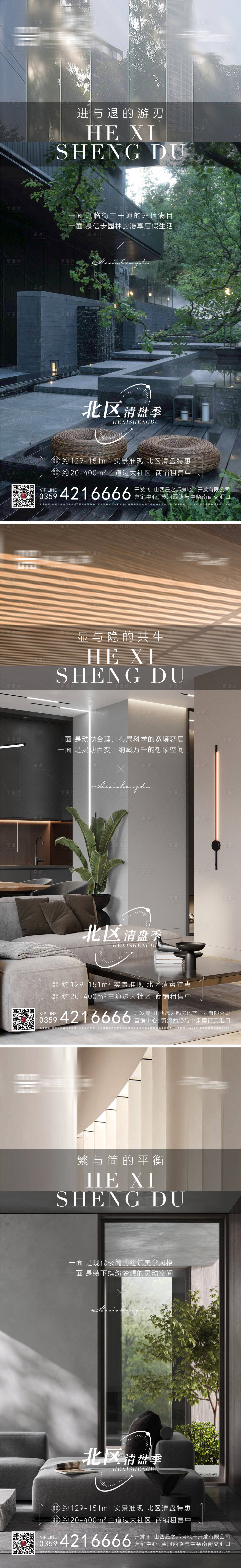 源文件下載【享設(shè)計(jì)】搜索編號：60300025351216914【地產(chǎn)現(xiàn)房系列價(jià)值點(diǎn)】