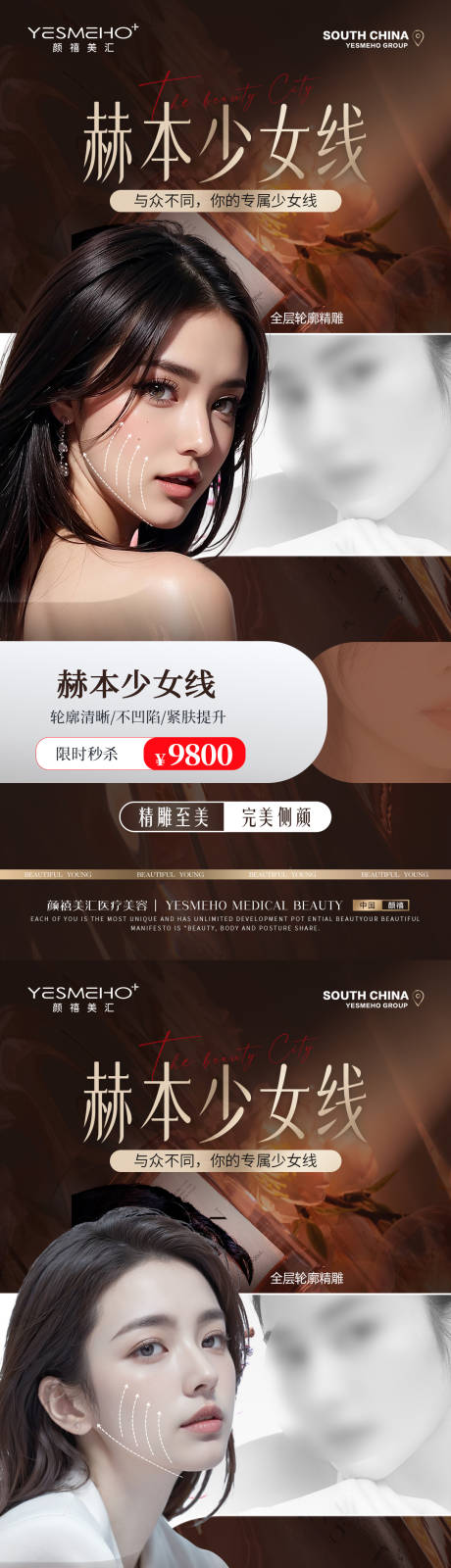 源文件下载【医美少女线活动】编号：96670025177011918