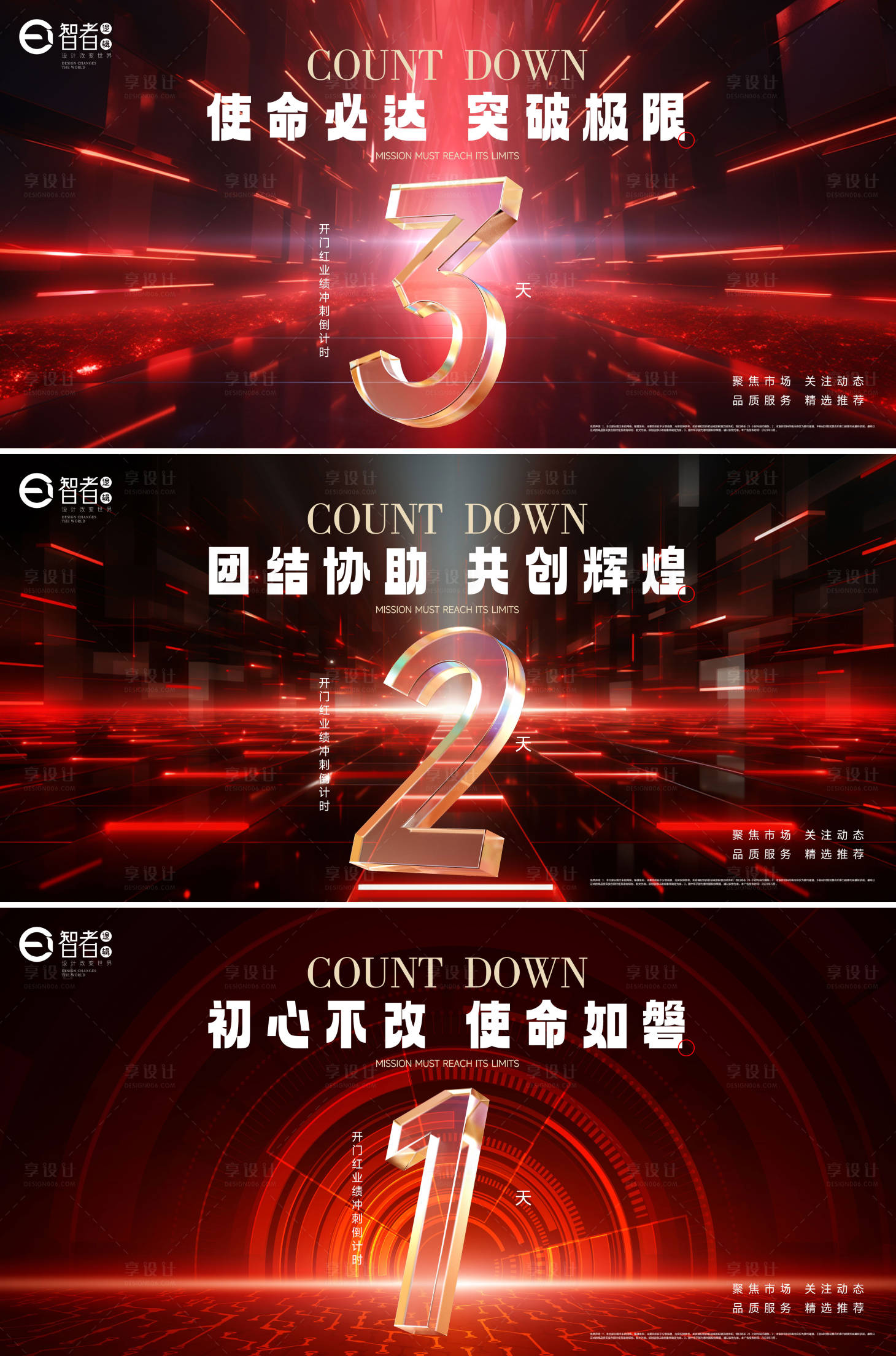 源文件下载【享设计】搜索编号：86090025173935440【倒计时 】