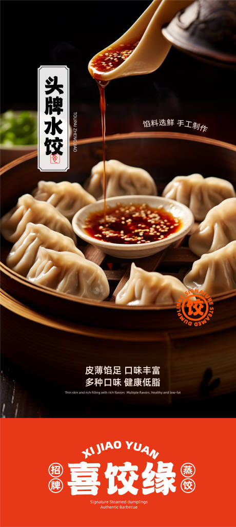 源文件下载【享设计】搜索编号：18880025223669323【餐饮产品海报】