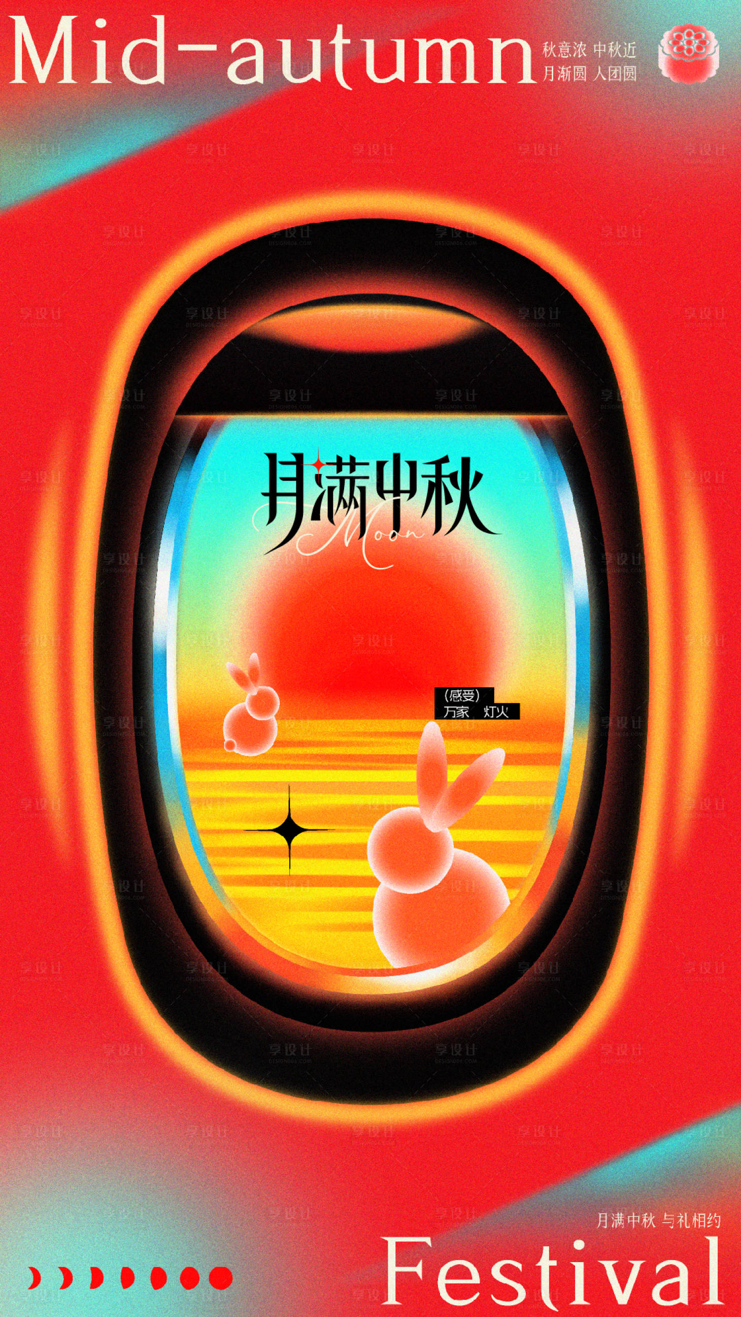 源文件下载【享设计】搜索编号：87180025157745514【中秋科幻复古渐变海报】