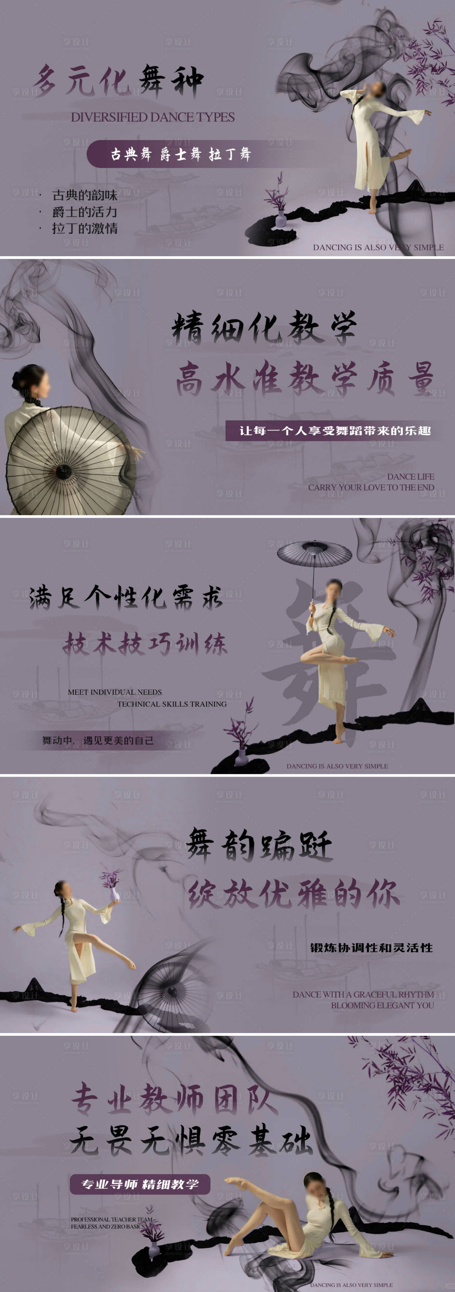 源文件下载【享设计】搜索编号：12620024973489061【中国舞轮播图banner】