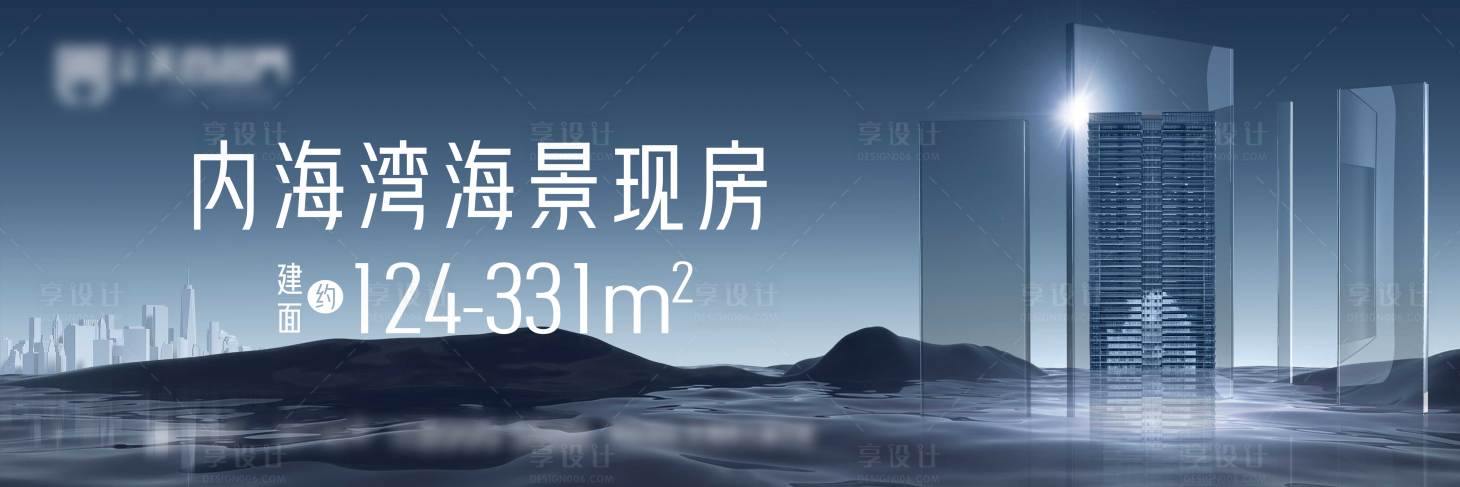 源文件下載【享設計】搜索編號：82440025215906321【地產主畫面】