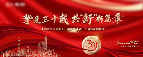 源文件下載【愛舒周年】編號：72450025439788429