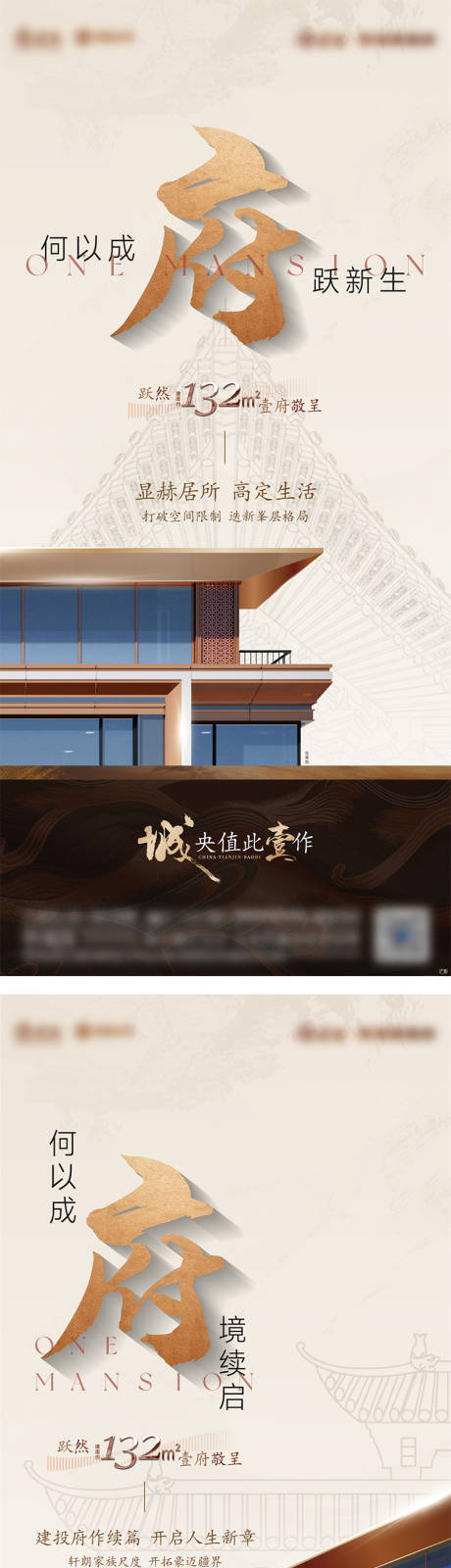 源文件下载【地产中式府苑系列价值点】编号：48070025407868746