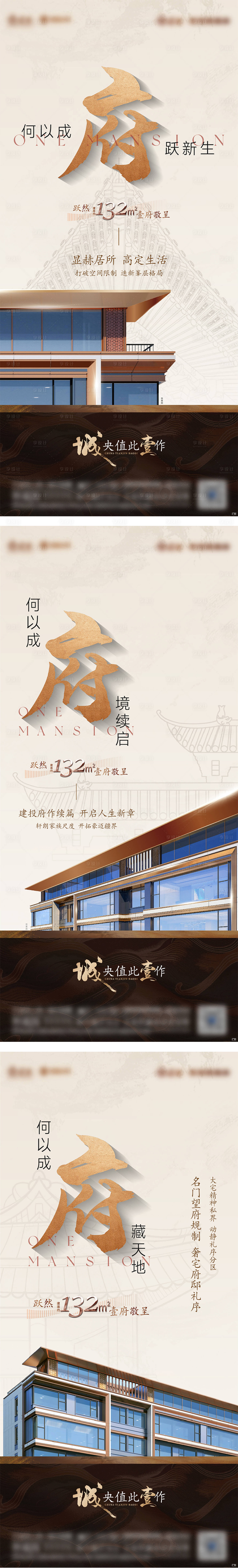 源文件下載【享設計】搜索編號：48070025407868746【地產中式府苑系列價值點】