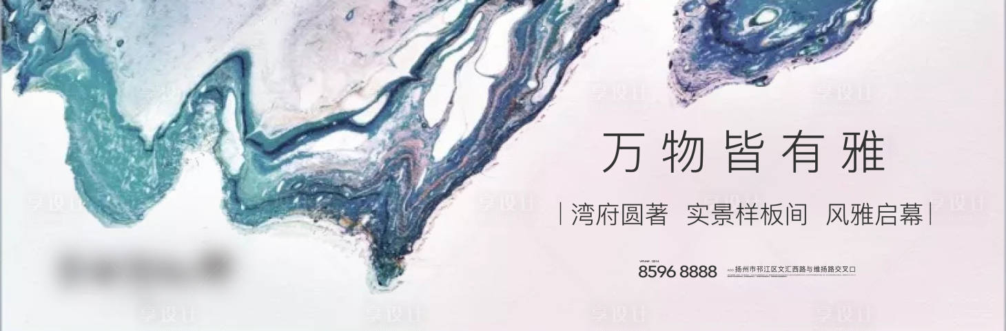 源文件下載【享設計】搜索編號：59130025409719762【地產樣板間開放主畫面】