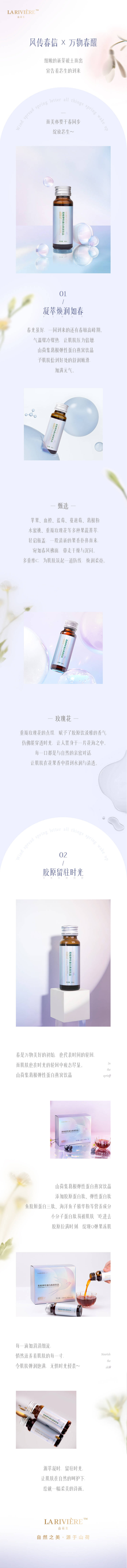 源文件下載【享設計】搜索編號：99640025008814719【美妝膠原蛋白產品電商詳情頁】