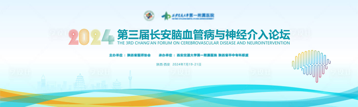 源文件下载【享设计】搜索编号：79280025067477629【脑血管神经论坛】