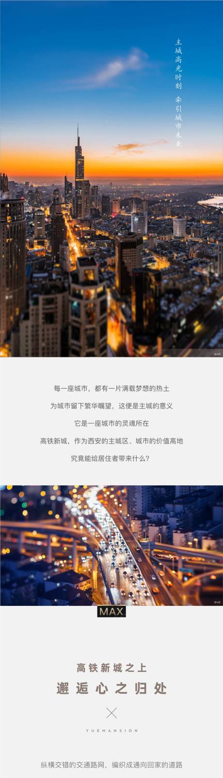 源文件下载【户型价值点长图推文】编号：95170025053753087