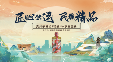 源文件下载【白酒品鉴会背景板】编号：54330025021083188