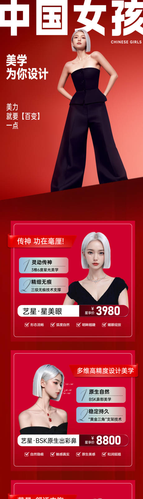 源文件下载【品牌宣传长图海报】编号：35530025055173448