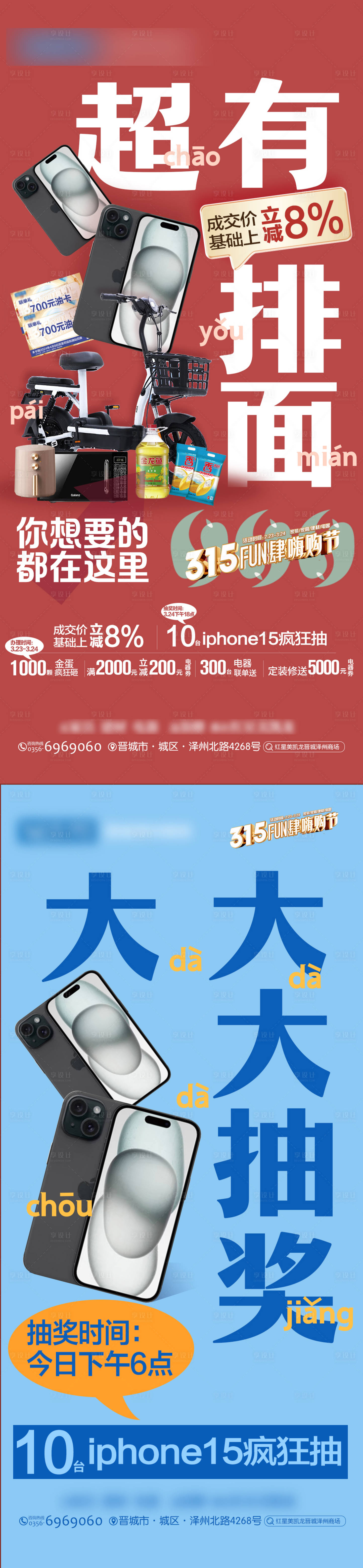 源文件下载【享设计】搜索编号：84900024893811022【活动海报】
