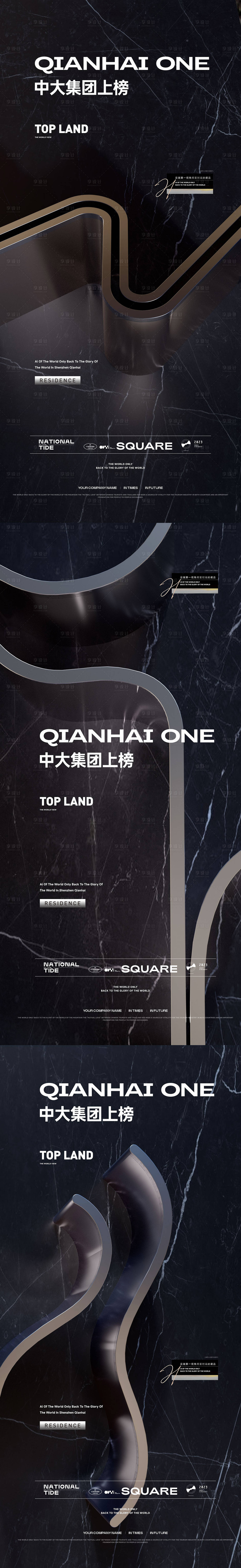 源文件下载【享设计】搜索编号：60290025121272426【高端地产系列海报】