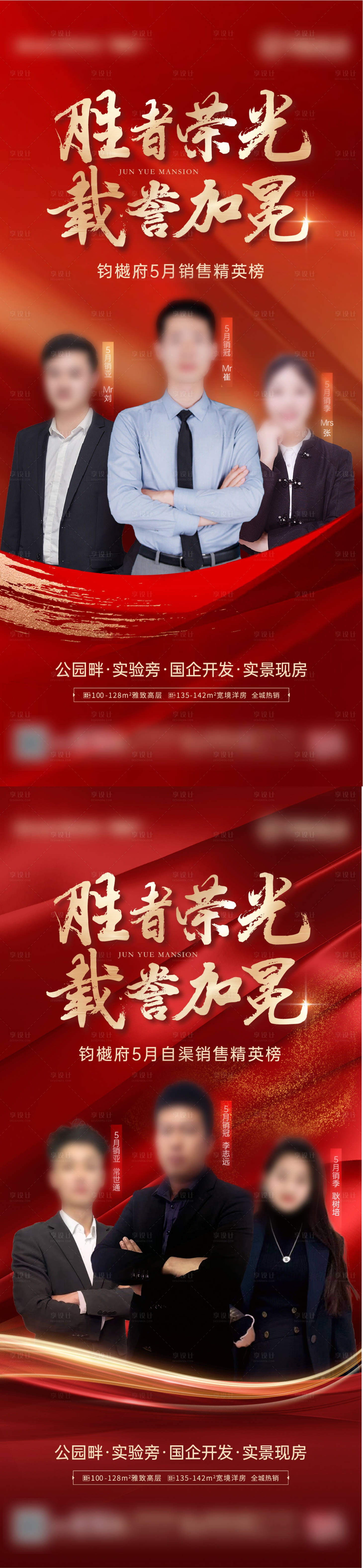 源文件下載【享設計】搜索編號：72370025170611616【銷冠】