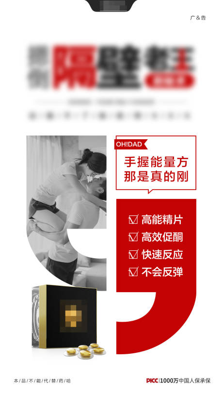 源文件下载【微商产品创意海报】编号：62190015239462454