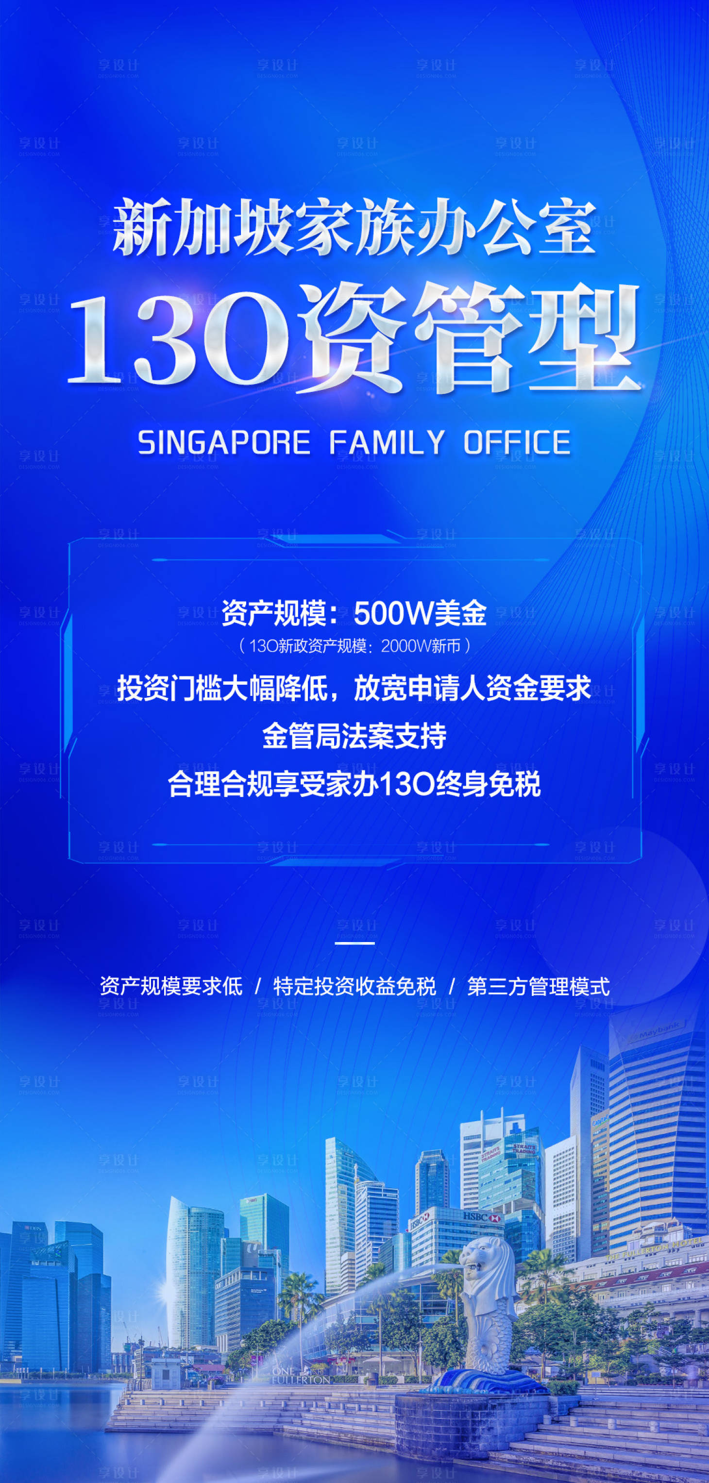 源文件下載【享設(shè)計(jì)】搜索編號：72490024889385736【商務(wù)海報(bào)】