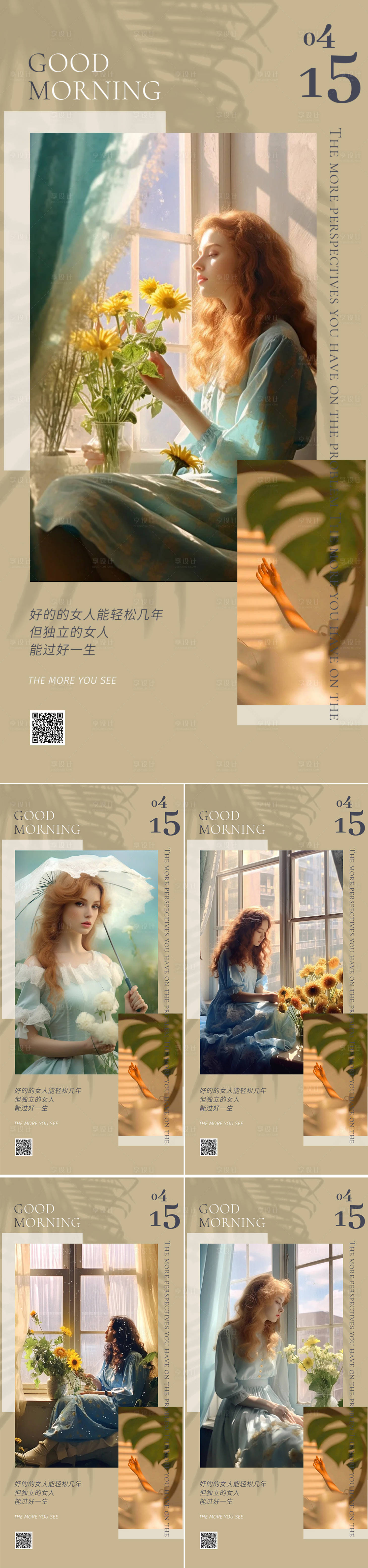 源文件下载【早安图系列海报】编号：23620025112299753