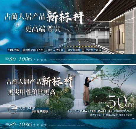 源文件下载【地产价值点标杆广告展板】编号：60740024965198858