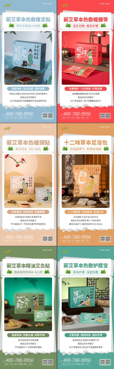 源文件下載【享設(shè)計(jì)】搜索編號(hào)：73960025047136549【艾肆健康產(chǎn)品系列海報(bào)】