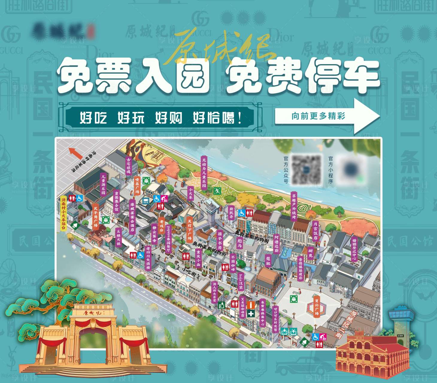 源文件下載【享設(shè)計】搜索編號：47110024933662522【商場景區(qū)免費(fèi)停車指引桁架海報】