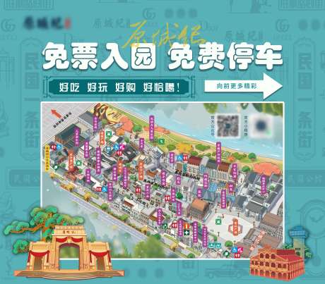 商场景区免费停车指引桁架海报
