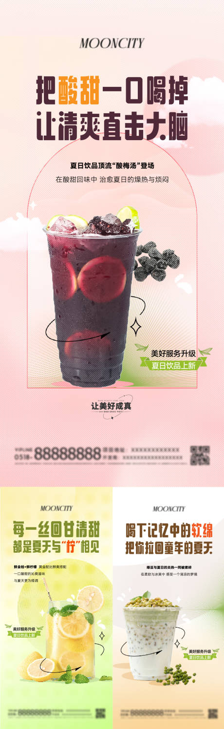 源文件下載【飲品 】編號：83880025054595213