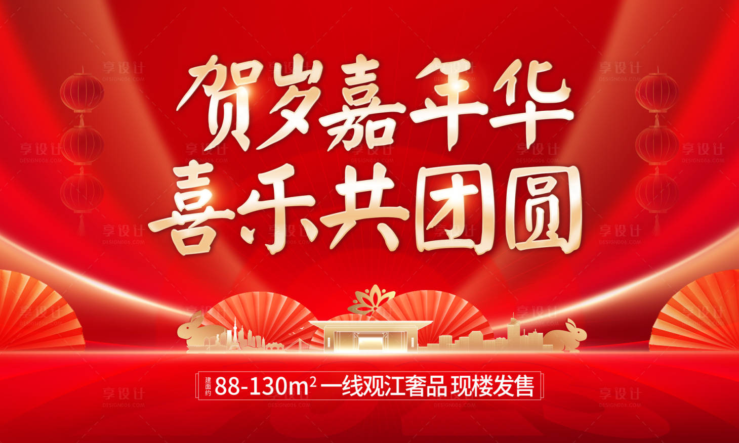 源文件下載【享設計】搜索編號：90960025325107146【新年嘉年華活動背景板】