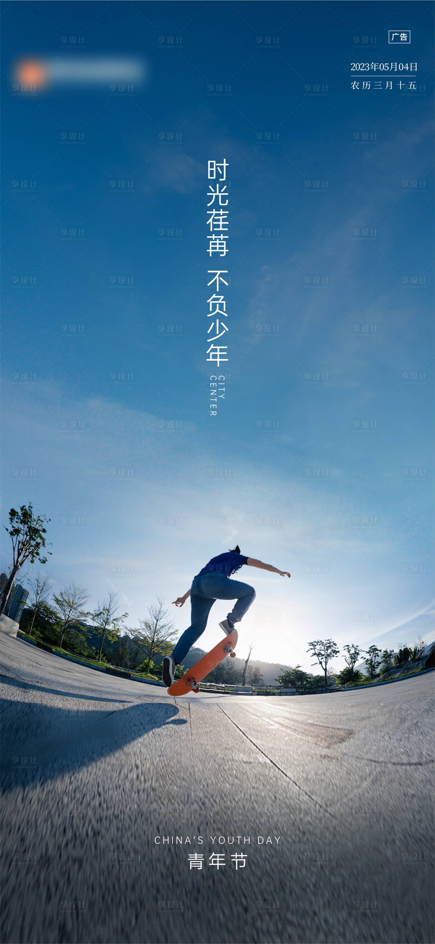 源文件下載【享設(shè)計(jì)】搜索編號：63420024865259854【五四青年節(jié)微信】