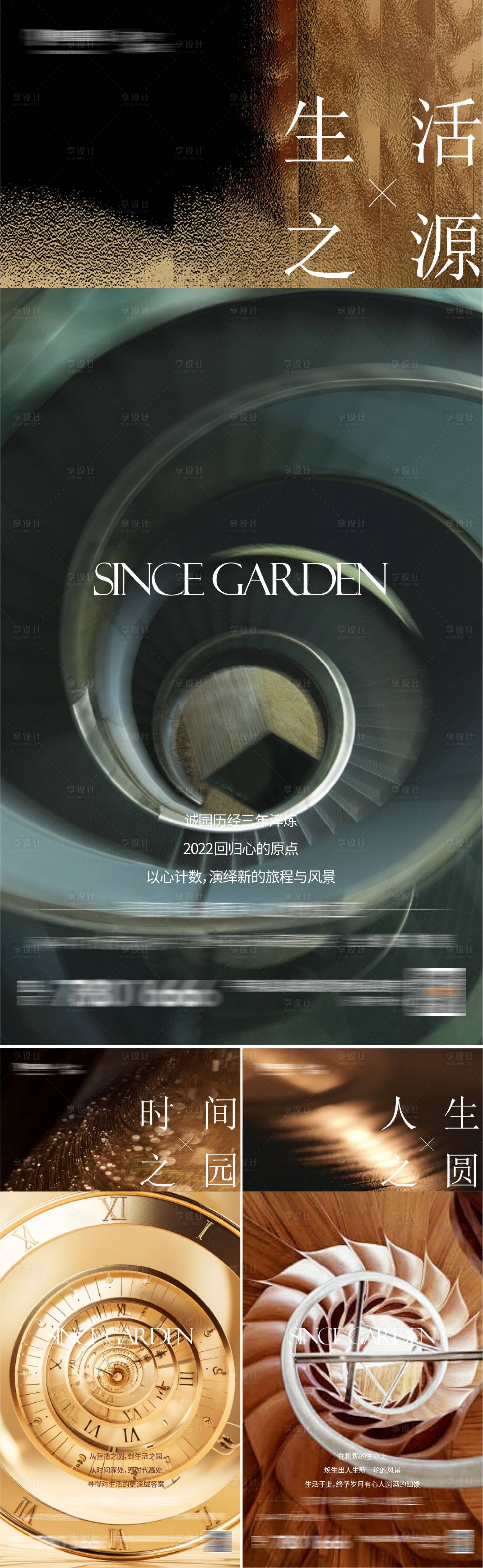 源文件下载【享设计】搜索编号：53560025134995986【地产价值系列海报】