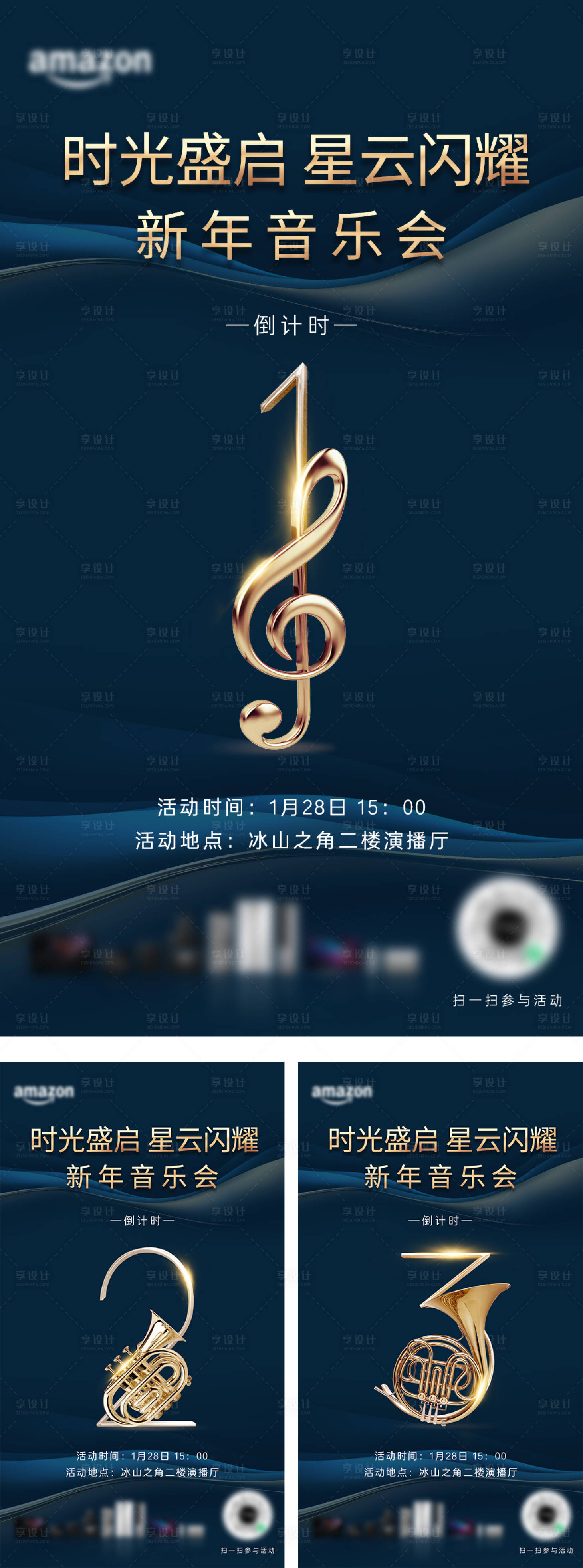 源文件下載【享設(shè)計(jì)】搜索編號(hào)：38980024926728125【倒計(jì)時(shí)海報(bào)】