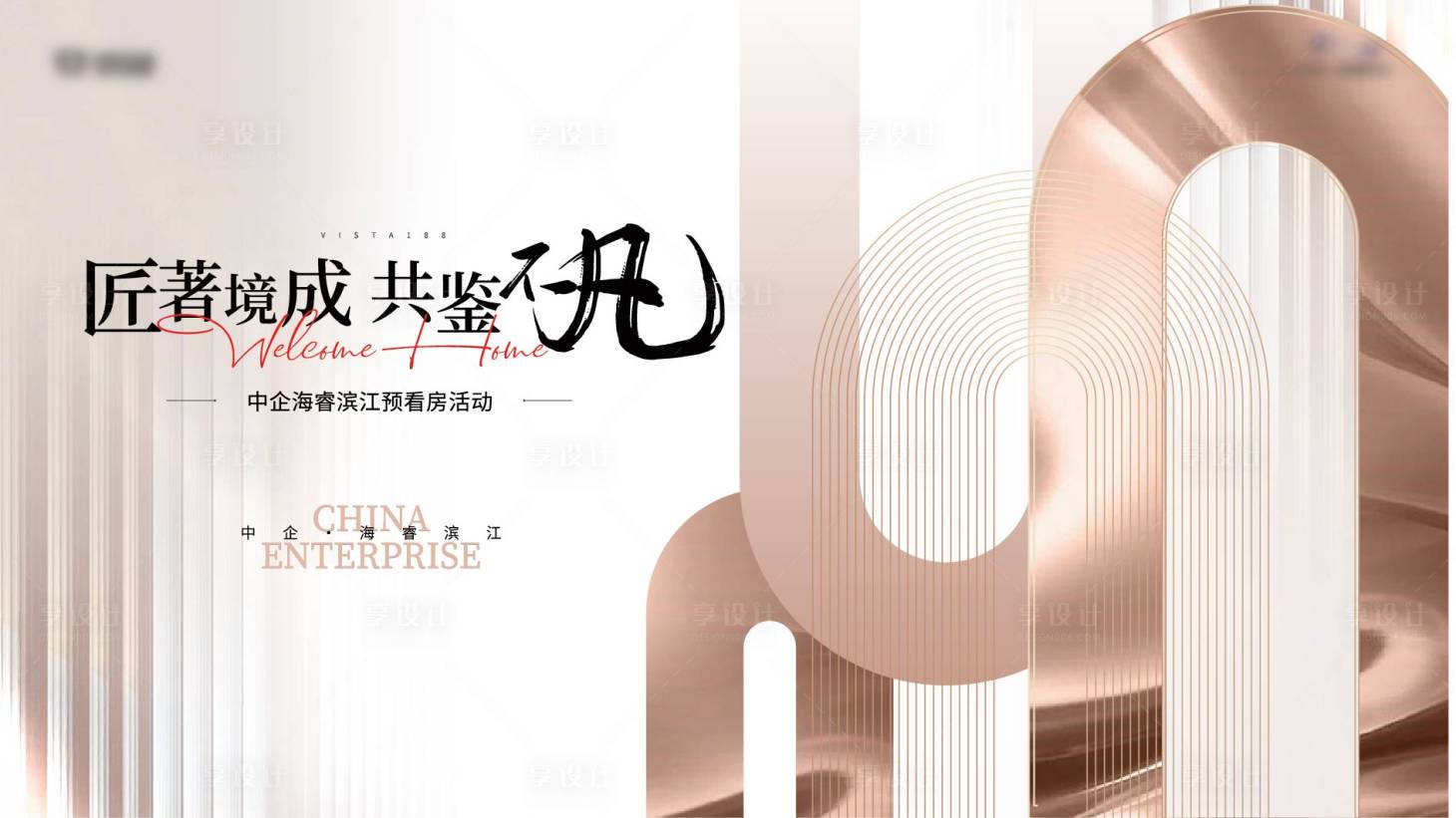 源文件下載【享設計】搜索編號：10060025368355289【預看房】