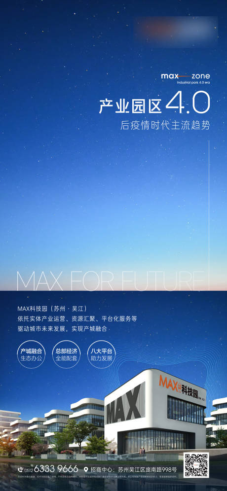 源文件下載【享設計】搜索編號：43140024932622629【寫字樓產業園價值】