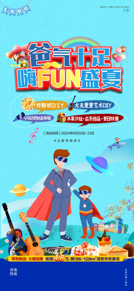源文件下載【父親節(jié) 】編號：19500025279088518