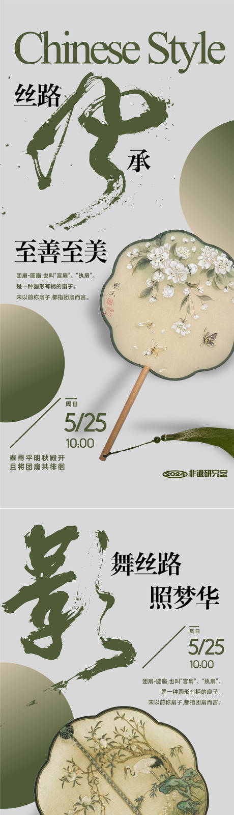 源文件下载【享设计】搜索编号：43760025367101442【新中式国风海报】