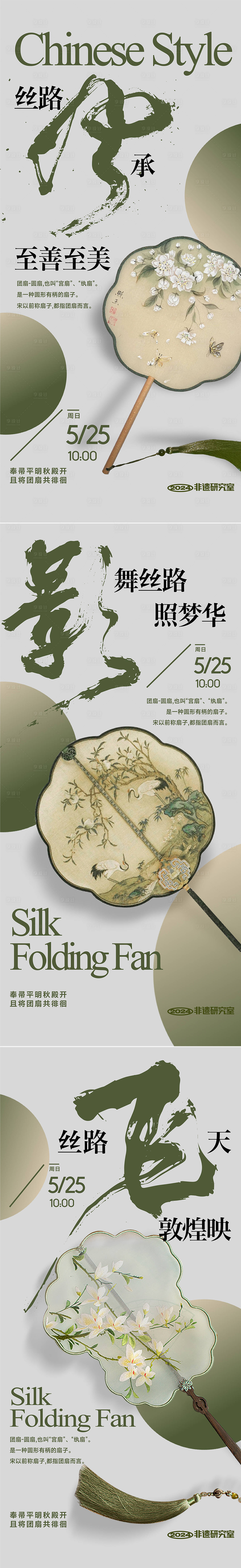 源文件下载【享设计】搜索编号：43760025367101442【新中式国风海报】