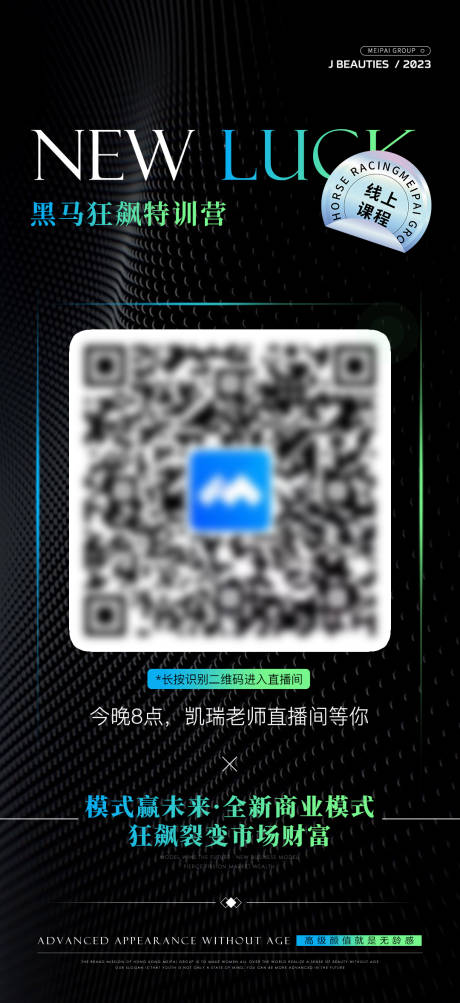 源文件下載【醫美會議課程海報】編號：39900025216535560