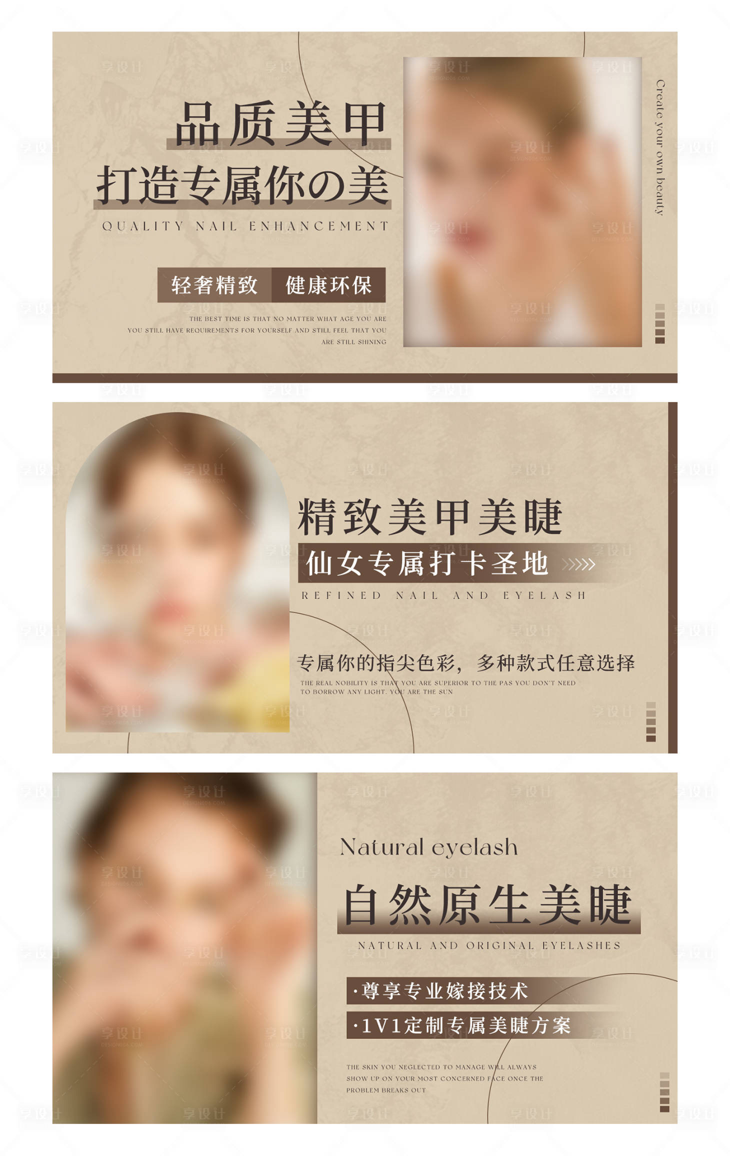 源文件下載【享設(shè)計(jì)】搜索編號(hào)：55240025131832907【美甲輪播圖banner】