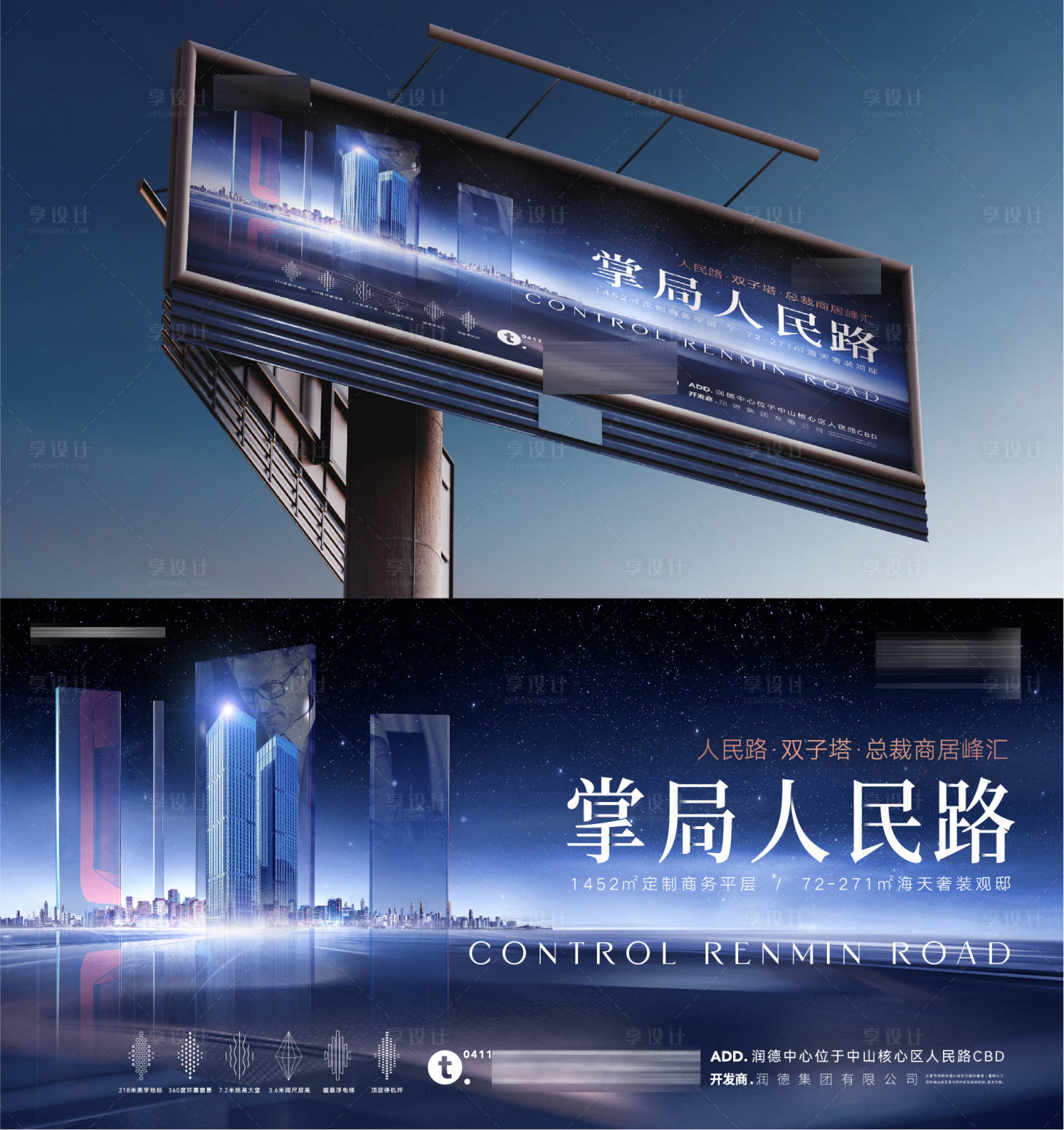源文件下载【享设计】搜索编号：65190025394254504【地写字楼价值稿加推海报展板】