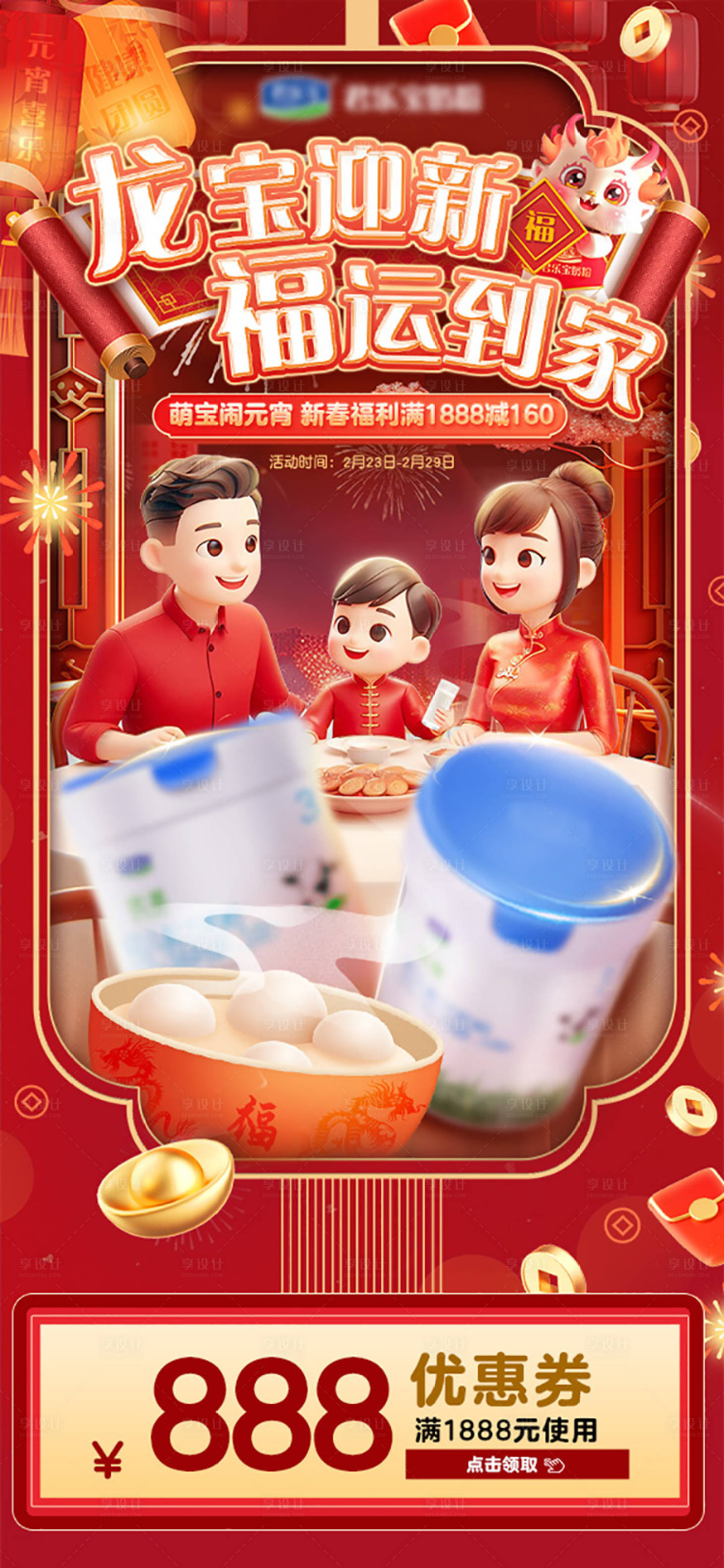 源文件下载【婴儿奶粉海报】编号：28590024978183704