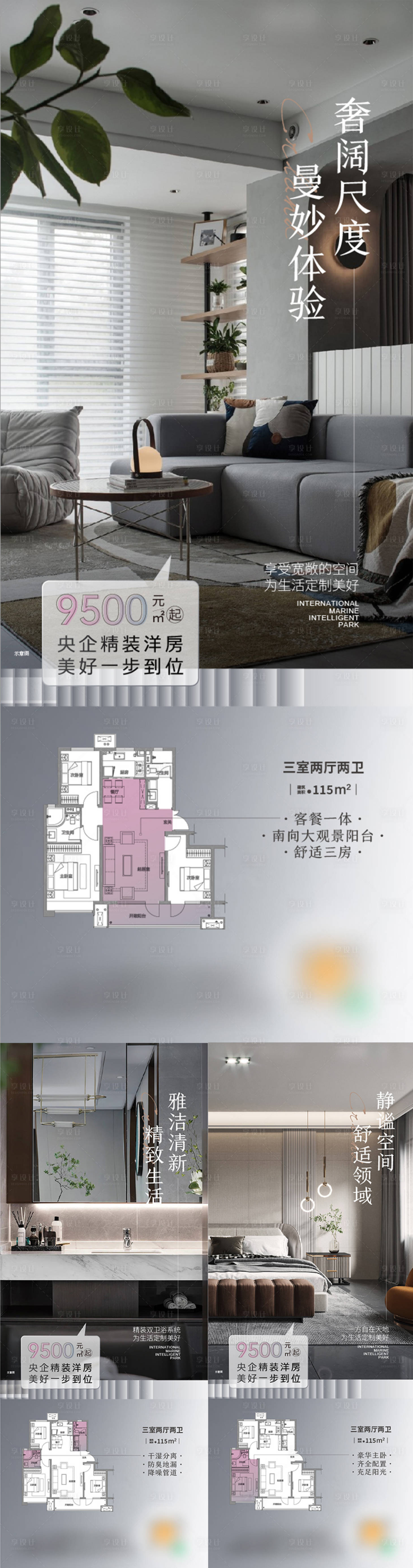源文件下载【享设计】搜索编号：68210025147289655【户型系列刷屏】