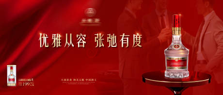 源文件下载【白酒促销活动背景板】编号：62190025199364205